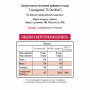 Цитруллин Bionic Nutrition Citrulline, 200 г, 400 порций