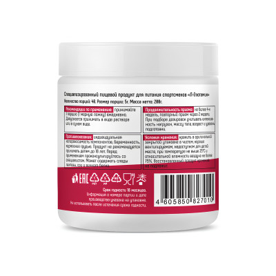 Л-глютамин Bionic Nutrition L-Glutamine, 200 г, 40 порций