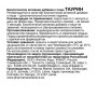 Таурин Chikalab Taurine, 500 мг, 60 капсул