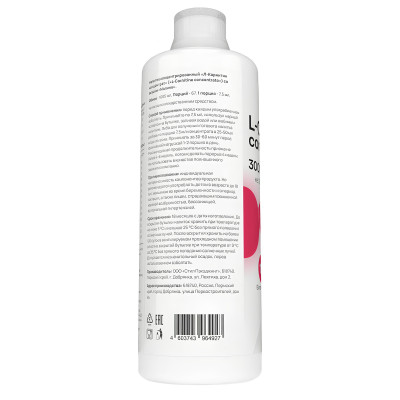 Л-Карнитин Healthy's L-Carnitine 3000, 503 мл, Малина