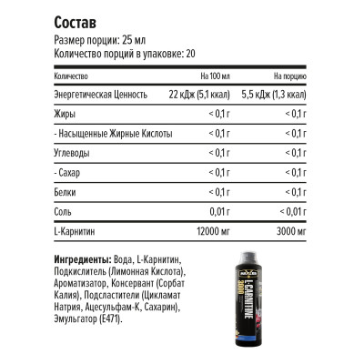 Л-Карнитин Maxler L-Carnitine, 3000 мг, 500 мл, Черника-малина