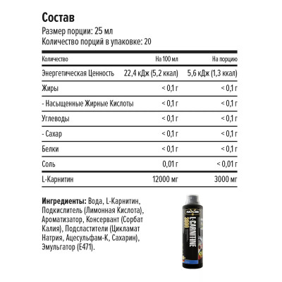 Л-Карнитин Maxler L-Carnitine, 3000 мг, 500 мл, Клубника-киви