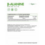 Бета-аланин NaturalSupp Beta-alanine, 60 капсул