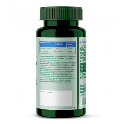 Л-карнитин тартрат Plantago L-Carnitine L-Tartrate, 1550 мг, 60 капсул