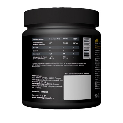 Л-Цитруллин малат Prime Kraft L-Citrulline Malate, 200 г, Цитрусовый микс