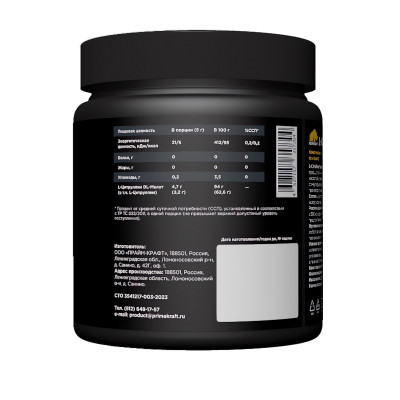 Л-Цитруллин малат Prime Kraft L-Citrulline Malate, 200 г, Кола