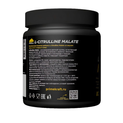 Л-Цитруллин малат Prime Kraft L-Citrulline Malate, 200 г, Ягодный пунш