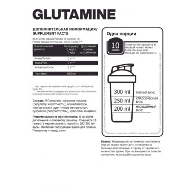 Л-глютамин Steel Power Glutamine, 300 г, Виноград-черника
