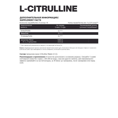 Цитруллин малат Steel Power L-Citrulline Malate, 200 г, Без вкуса
