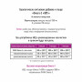 Омега-3 жирные кислоты Bionic Nutrition Omega-3 60%, 120 капсул