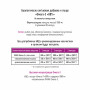 Омега-3 жирные кислоты Bionic Nutrition Omega-3 60%, 60 капсул