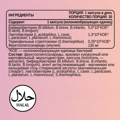 Пробиотики Chikalab Probio Fit, 30 капсул