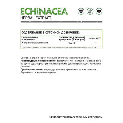Экстракт корня эхинацеи NaturalSupp Echinacea, 60 капсул