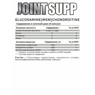 Глюкозамин Хондроитин МСМ Steel Power Joint Supp, 180 капсул