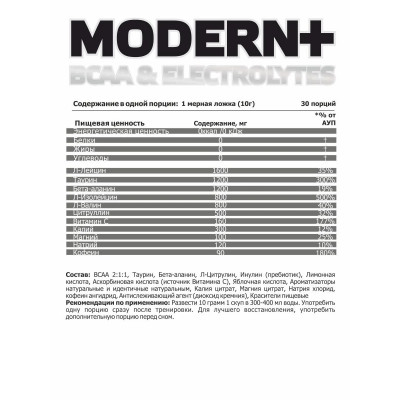 БЦАА и Электролиты Steel Power BCAA 2:1:1 & Electrolytes Modern+, 300 г, Грейпфрут
