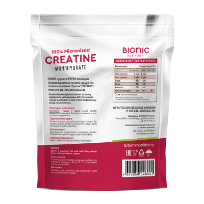 Креатин моногидрат Bionic Nutrition Creatine Monohydrate, 500 г, 100 порций