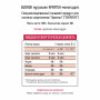 Креатин моногидрат Bionic Nutrition Creatine Monohydrate, 500 г, 100 порций