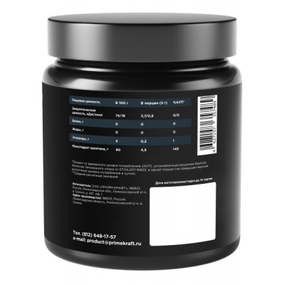 Креатин моногидрат Prime Kraft Creatine Monohydrate, 200 г, Кола