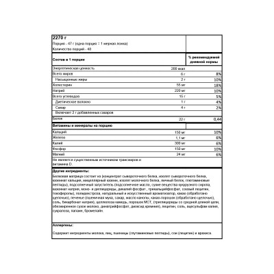 Многокомпонентный протеин BSN Syntha-6, 2270 г, Шоколадно-арахисовое масло