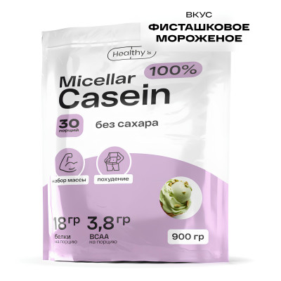 Мицеллярный казеин Healthy's 100% Micellar Casein, 900 г, Фисташковое мороженое