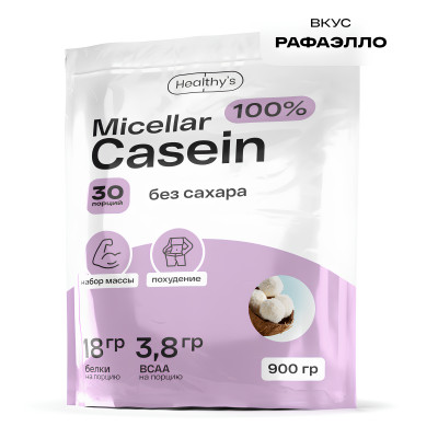 Мицеллярный казеин Healthy's 100% Micellar Casein, 900 г, Рафаэлло