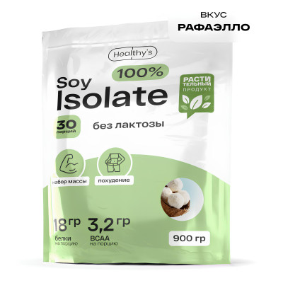 Соевый протеин изолят Healthy's Soy Isolate 100%, 900 г, Рафаэлло