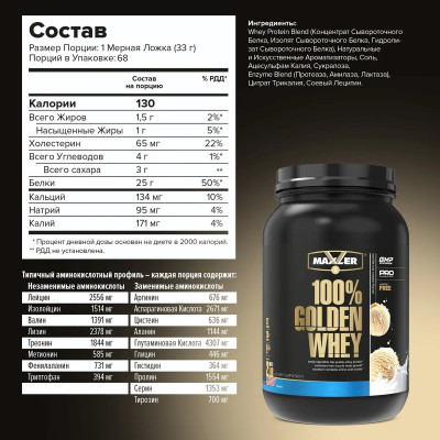 Сывороточный протеин Maxler 100% Golden Whey Pro 5 lb, 2270 г, Ванильное мороженое