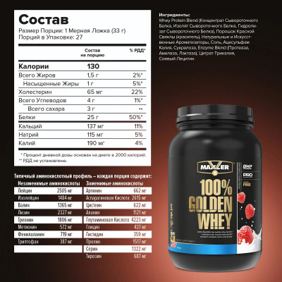 Сывороточный протеин Maxler 100% Golden Whey Pro 2 lb, 907 г, Клубничный крем