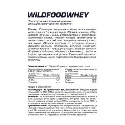 Сывороточный протеин Siberian Nutrogunz Wild Food Whey, 900 г, Банан