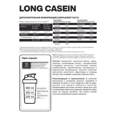 Мицеллярный казеиновый протеин Steel Power Long Casein, 900 г, Черничный маффин