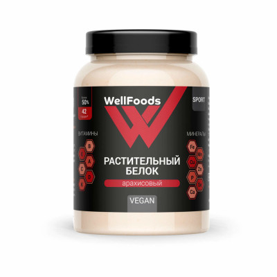 Протеин растительный белок арахисовый WellFoods Vegan, 500 г
