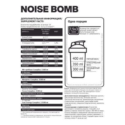 Предтренировочный комплекс Steel Power Noise Bomb, 450 г, Черная смородина