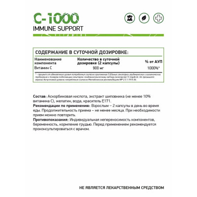 Витамин С NaturalSupp Vitamin C-1000, 60 капсул