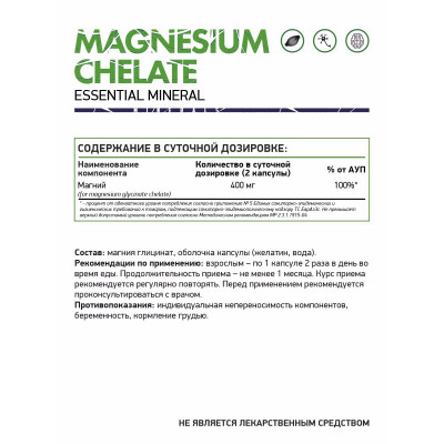 Магний хелат NaturalSupp Magnesium Chelated, 60 капсул