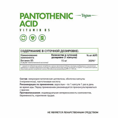 Пантотеновая кислота Витамин В5 NaturalSupp Pantothenic Acid Vitamin B5, 60 капсул