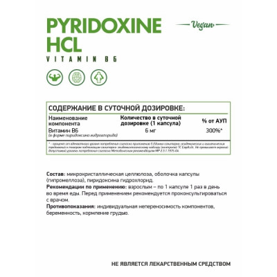 Витамин В6 Пиридоксина гидрохлорид NaturalSupp Piridoxin Vitamin B6, 60 капсул