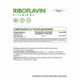 Витамин В2 Рибофлавин NaturalSupp Riboflavin Vitamin B2, 60 капсул