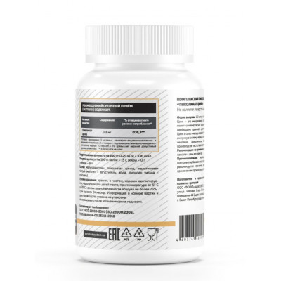 Пиколинат цинка Optimum System Zinc Picolinate, 122 мг, 100 капсул