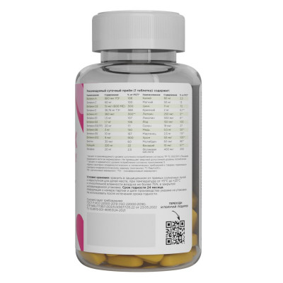 Витаминно-минеральный комплекс для женщин Prime Kraft Vitamax Complex Daily, 90 таблеток