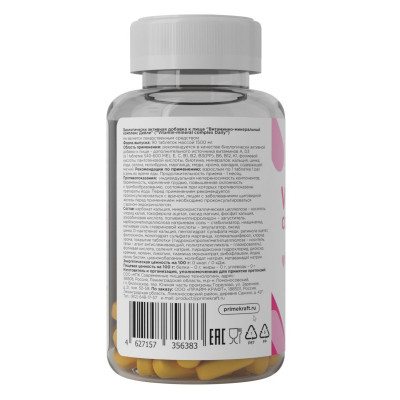Витаминно-минеральный комплекс для женщин Prime Kraft Vitamax Complex Daily, 90 таблеток