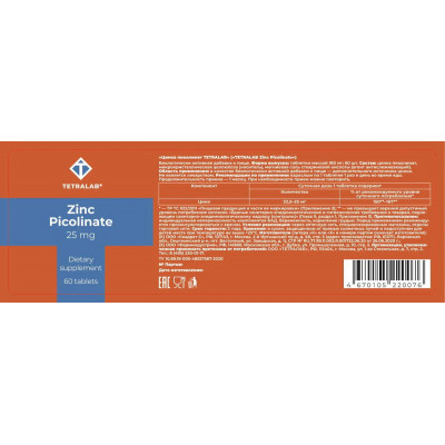Пиколинат цинка Tetralab Zinc picolinate, 25 мг, 60 таблеток
