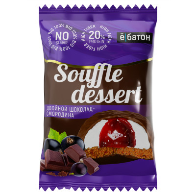 Протеиновое печенье с белковым суфле Ёбатон Souffle dessert, 50 г, Двойной шоколад-смородина