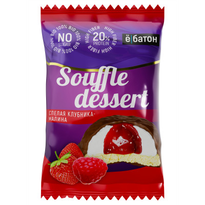Протеиновое печенье с белковым суфле Ёбатон Souffle dessert, 50 г, Спелая клубника-малина