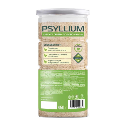 Псиллиум (шелуха семян подорожника) Miopharm Psillium, 450 г