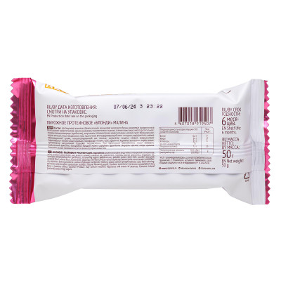 Протеиновое пирожное брауни ProteinRex Blondie, 50 г, Малина