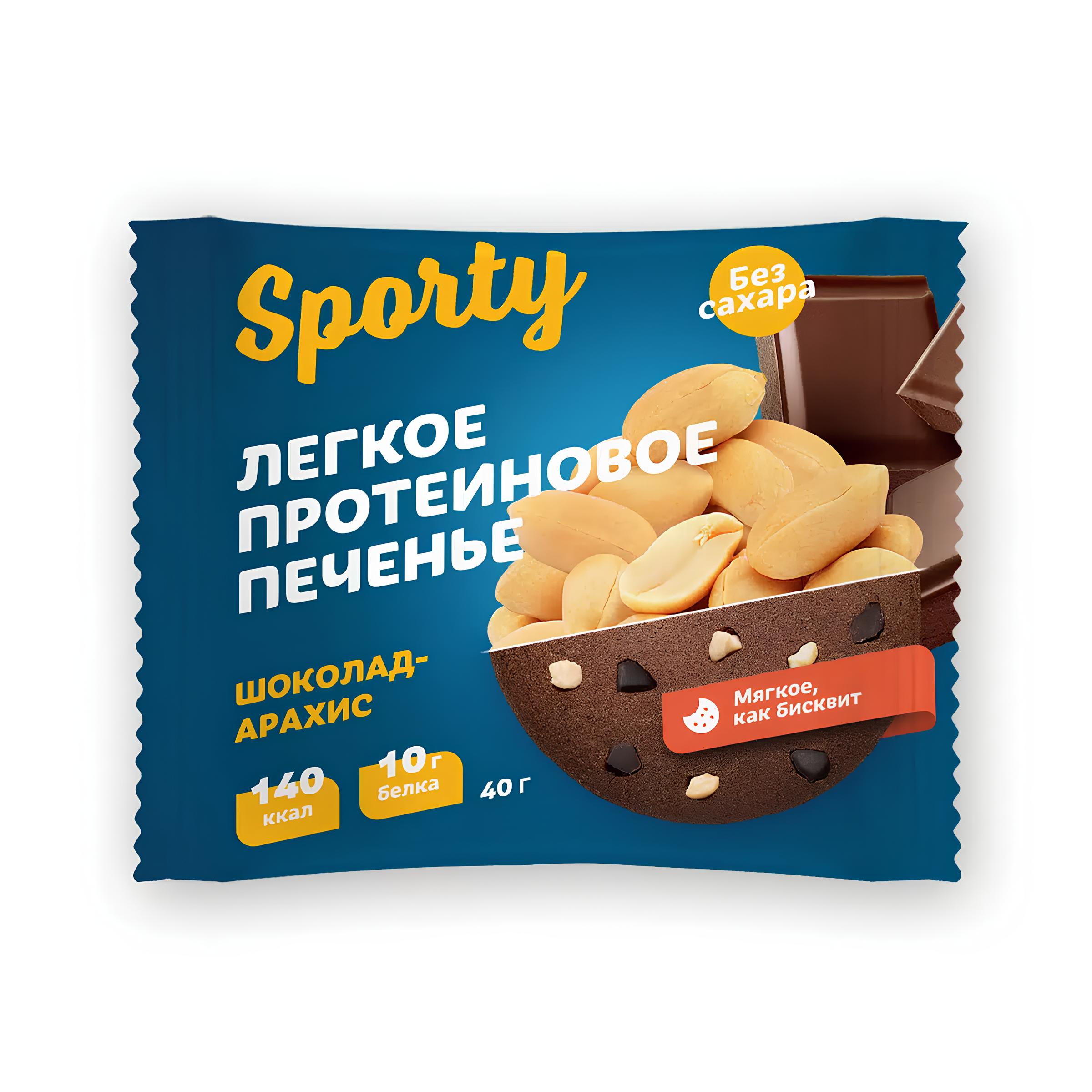 Легкое протеиновое печенье Sporty Protein light, 40 г, Шоколад-арахис ...